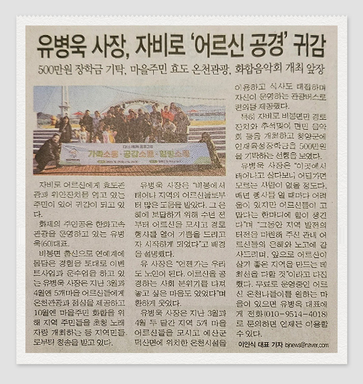 충남청양군지부장유병욱.jpg